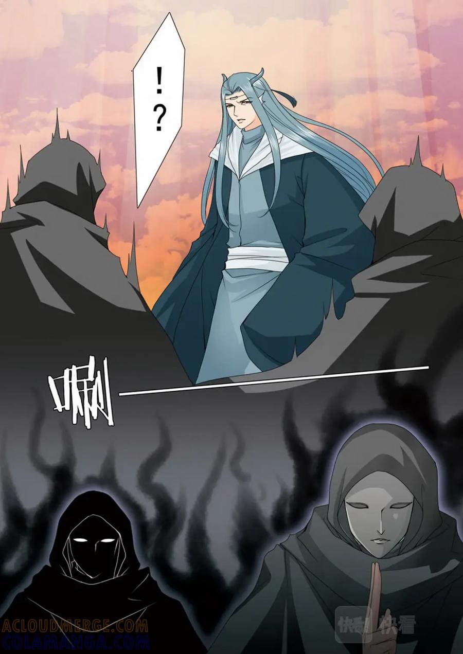 《我的师傅不是人》第三百七十二话 第6页