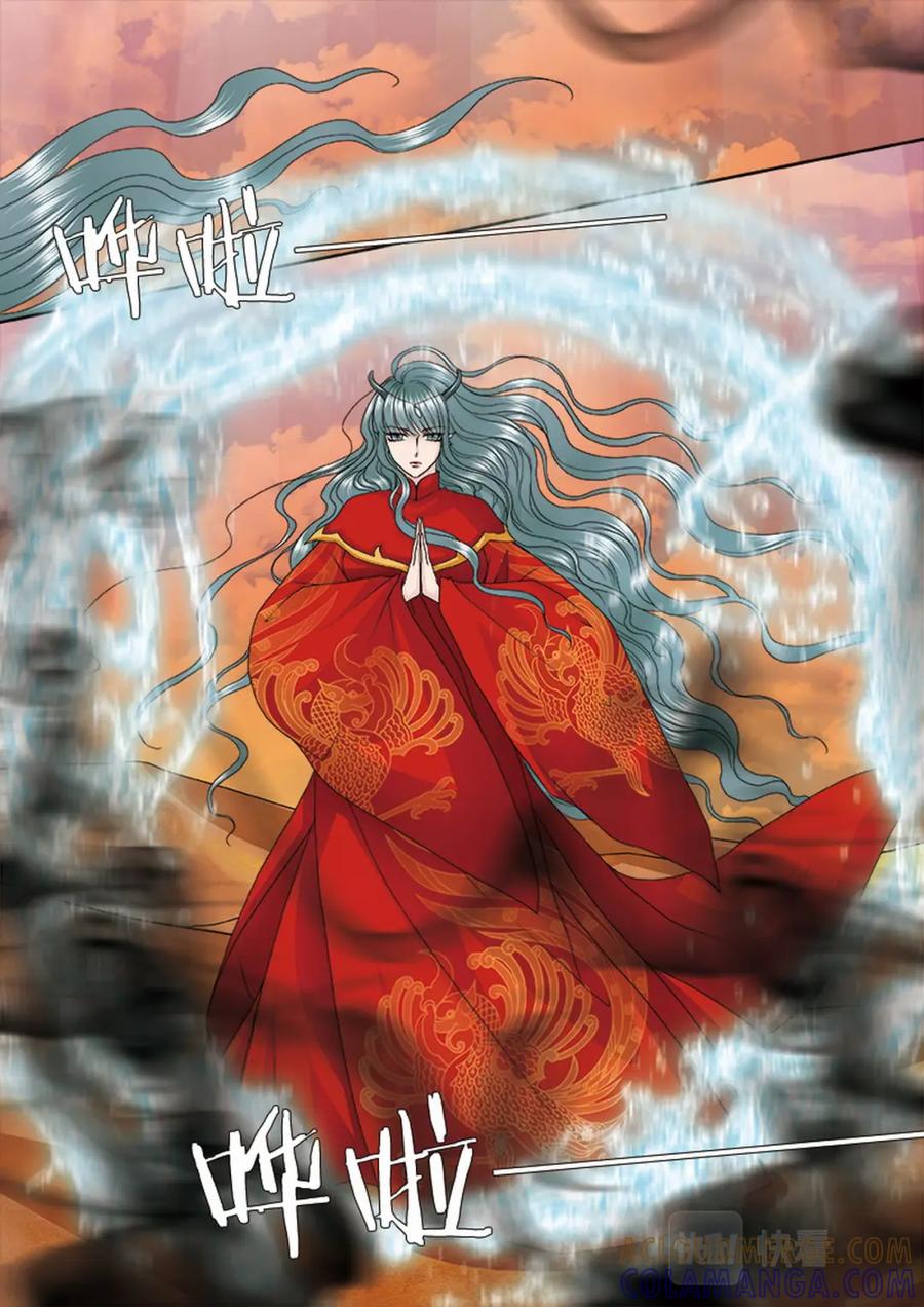《我的师傅不是人》第三百七十四话 第7页