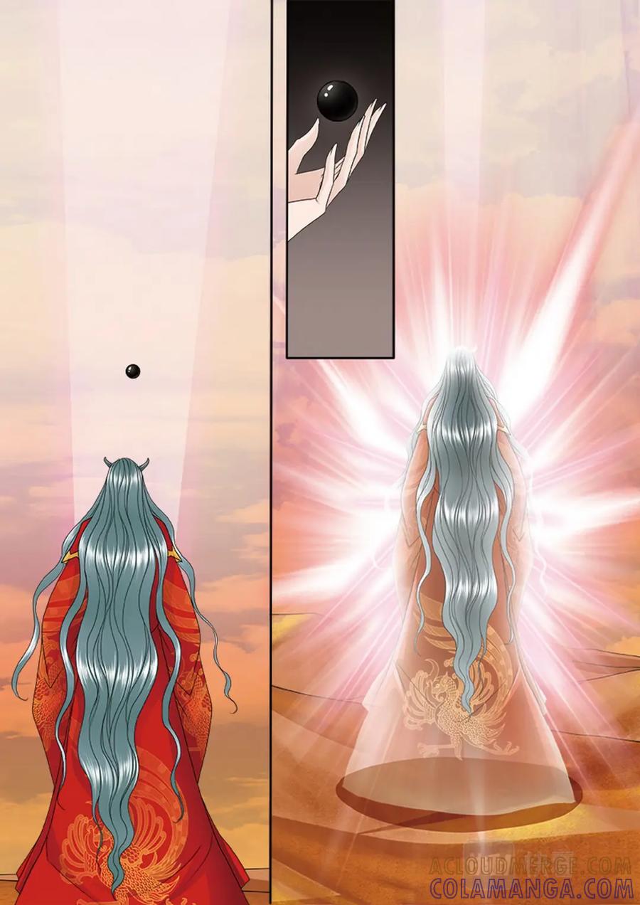 《我的师傅不是人》第三百七十五话 第7页