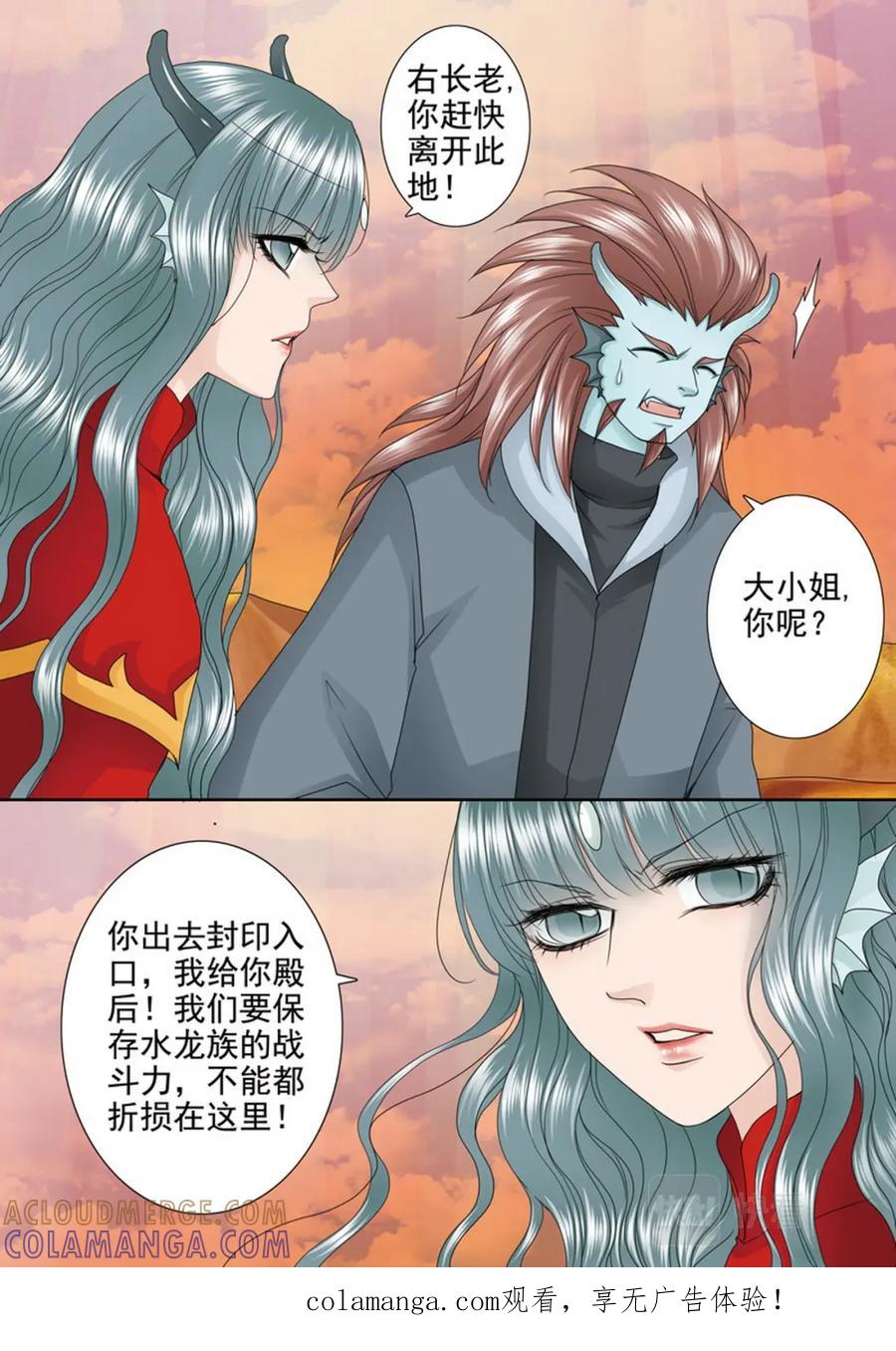 《我的师傅不是人》第三百七十五话 第1页