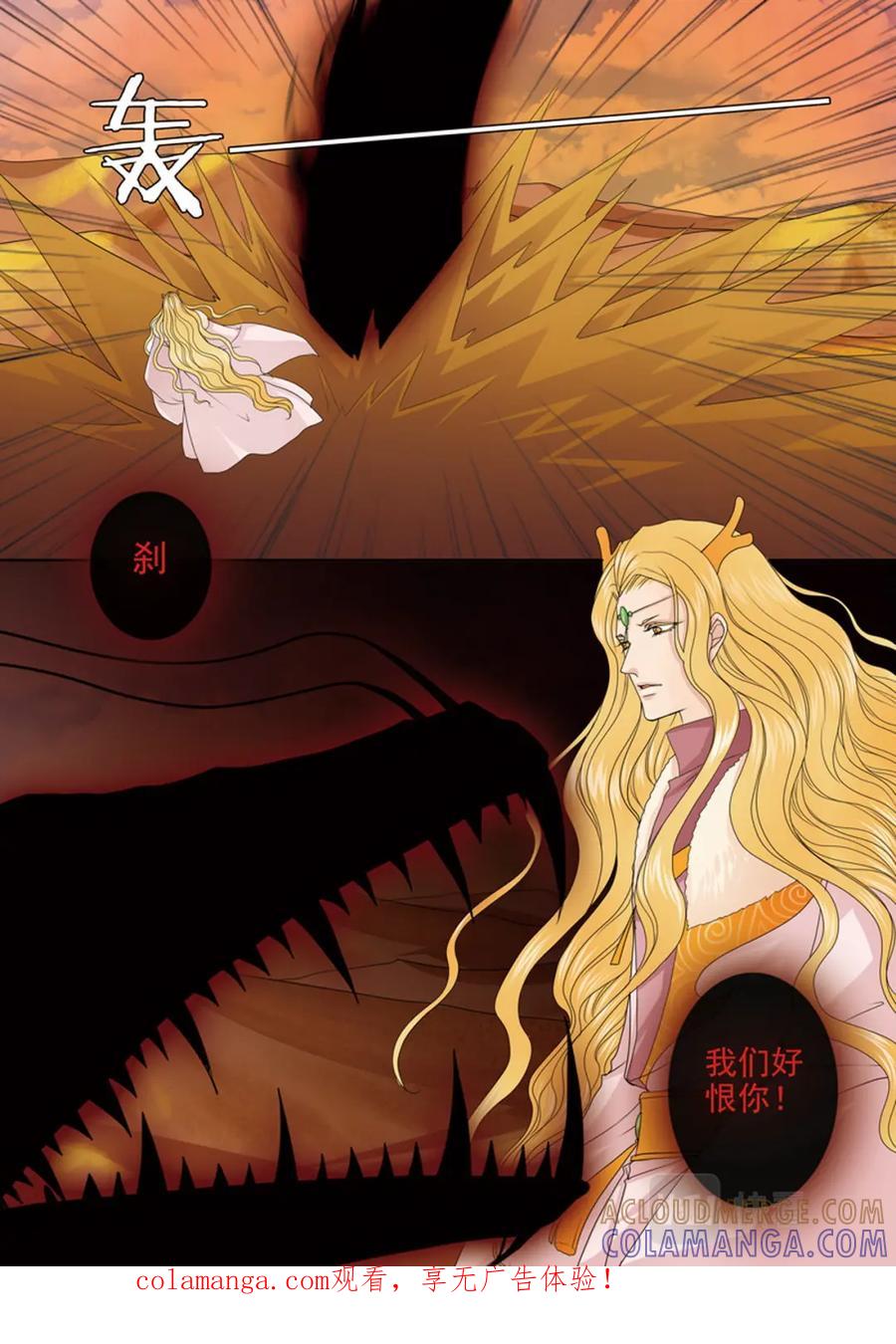 《我的师傅不是人》第三百七十六话 第8页