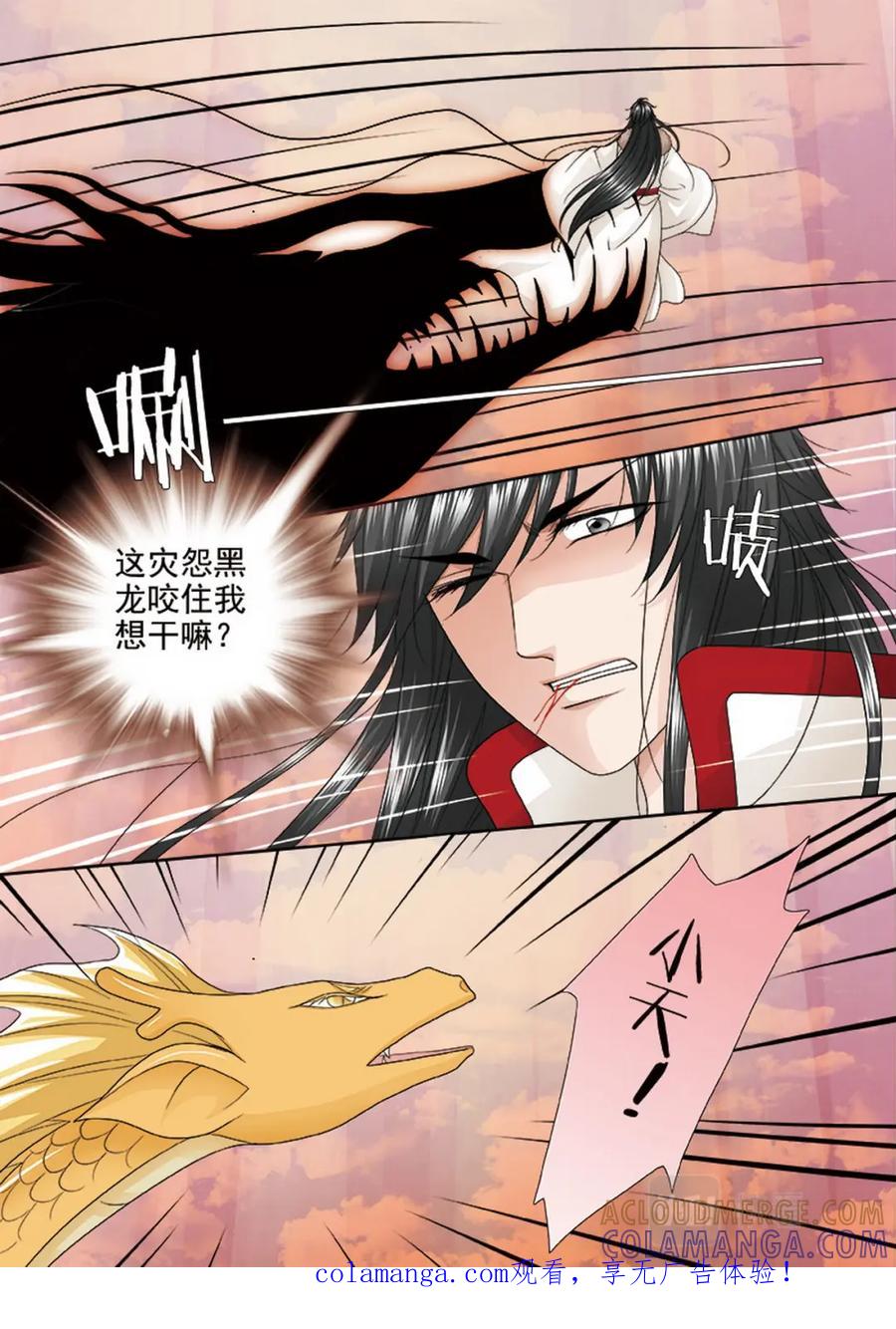 《我的师傅不是人》第三百七十九话 第1页