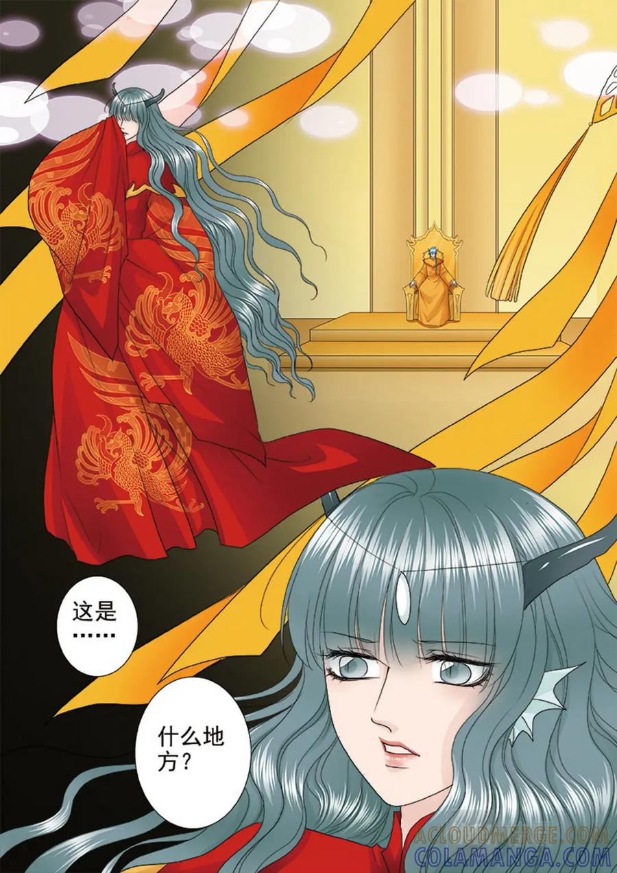 《我的师傅不是人》第三百八十二话 第6页