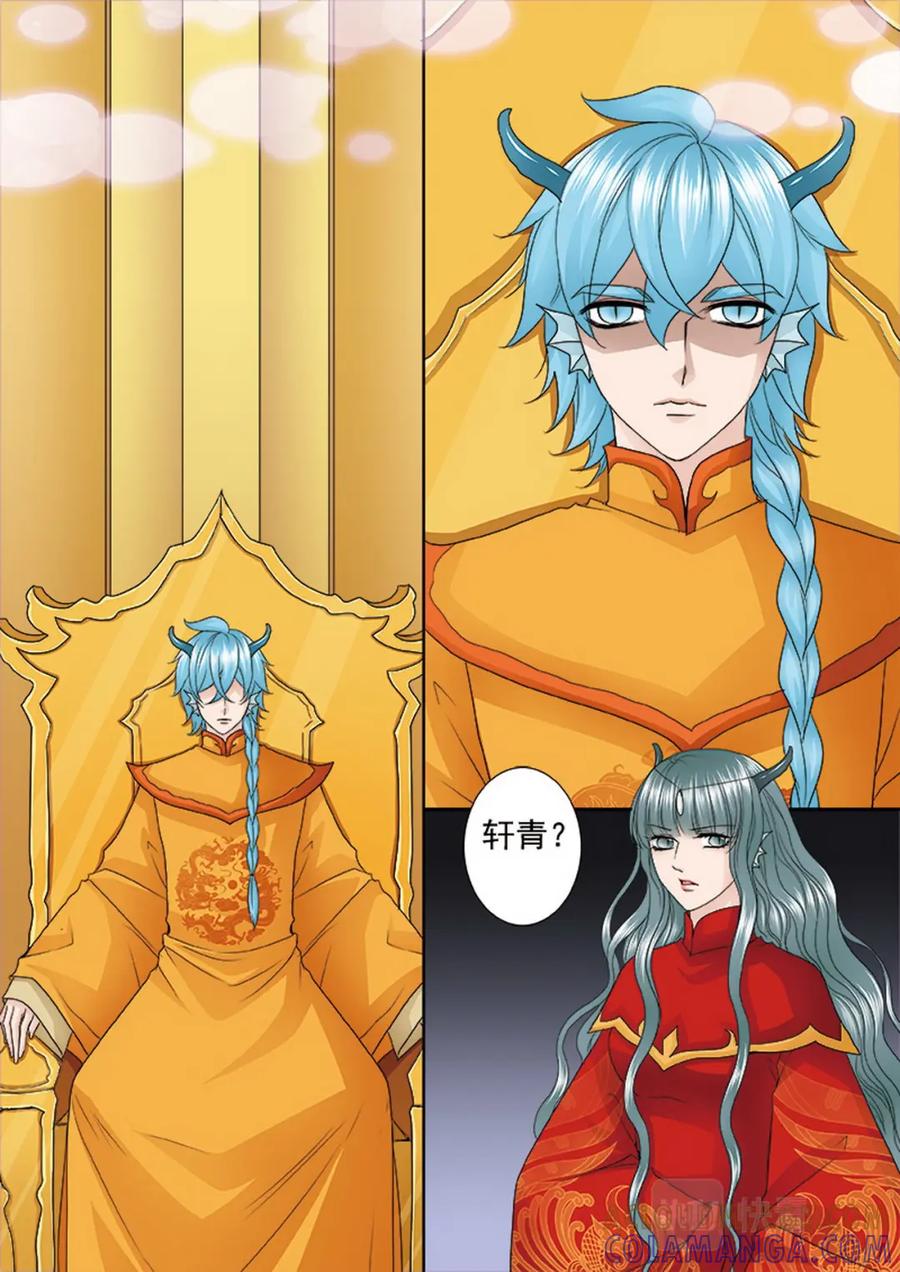 《我的师傅不是人》第三百八十二话 第7页