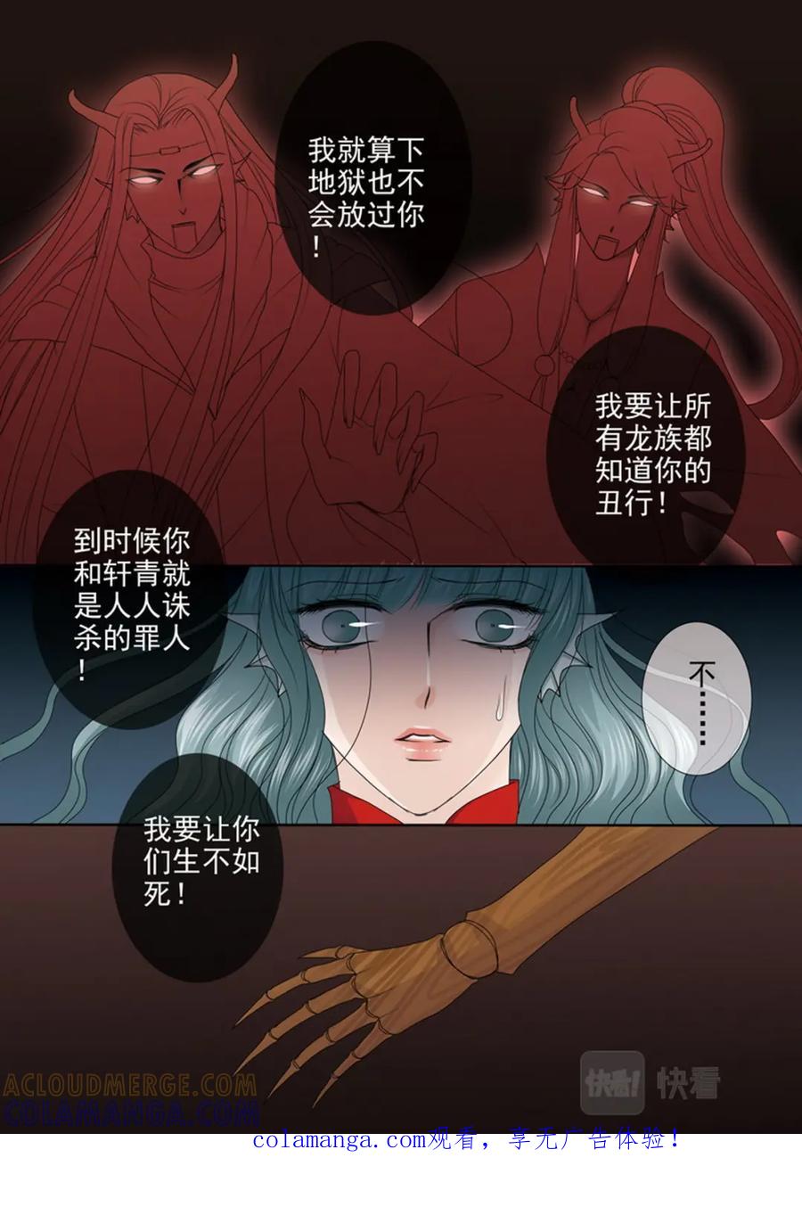 《我的师傅不是人》第三百八十四话 第1页