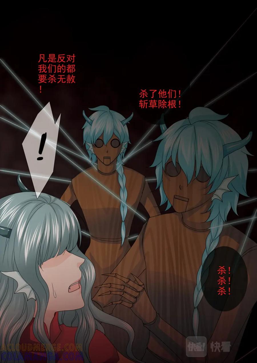 《我的师傅不是人》第三百八十四话 第2页