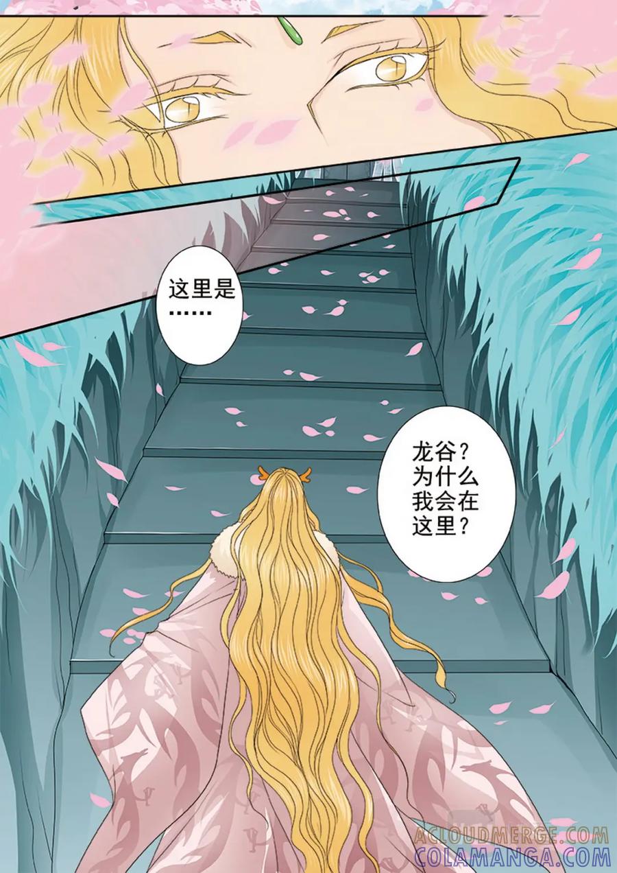 《我的师傅不是人》第三百八十六话 第3页