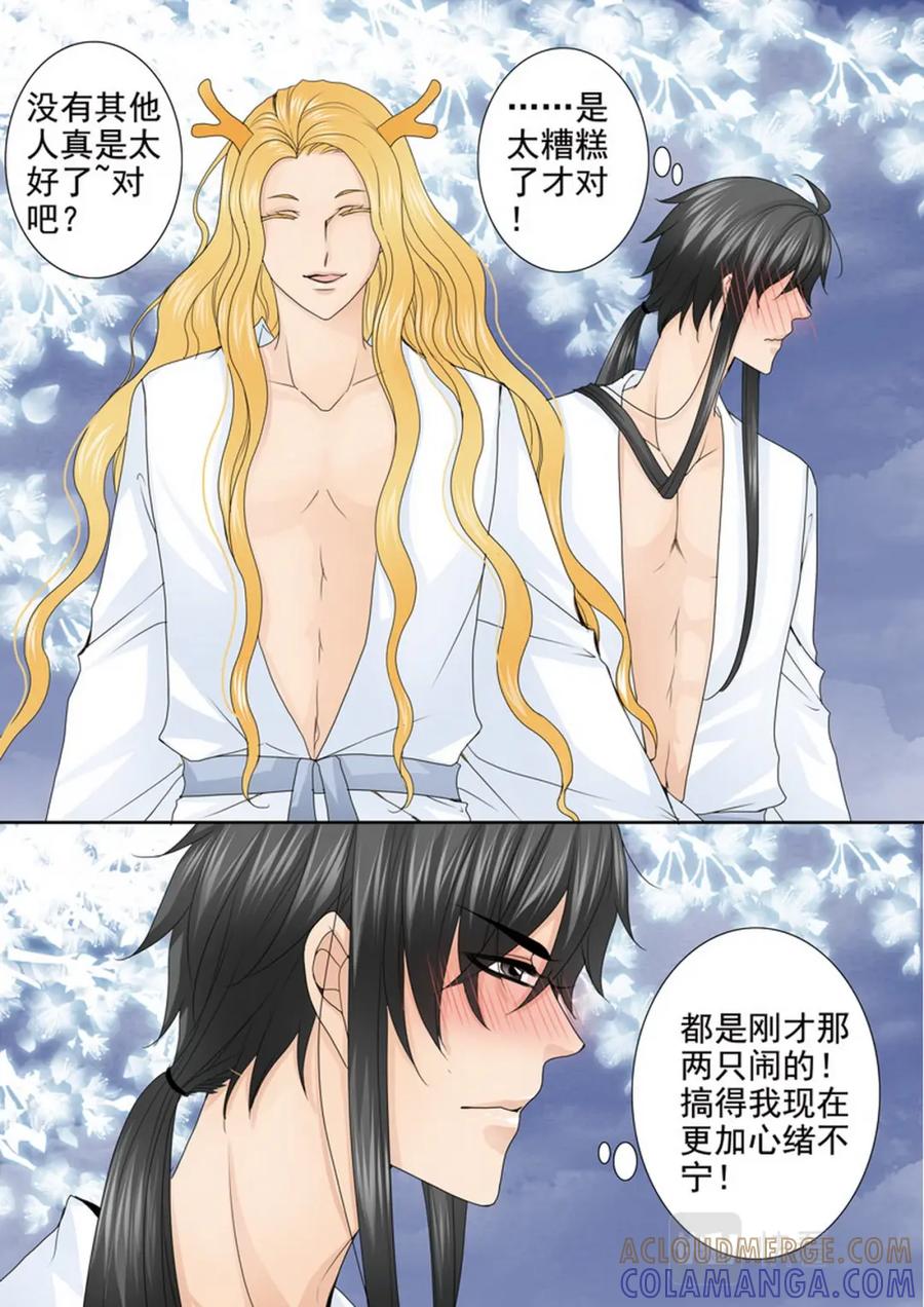 《我的师傅不是人》第三百八十九话 第4页
