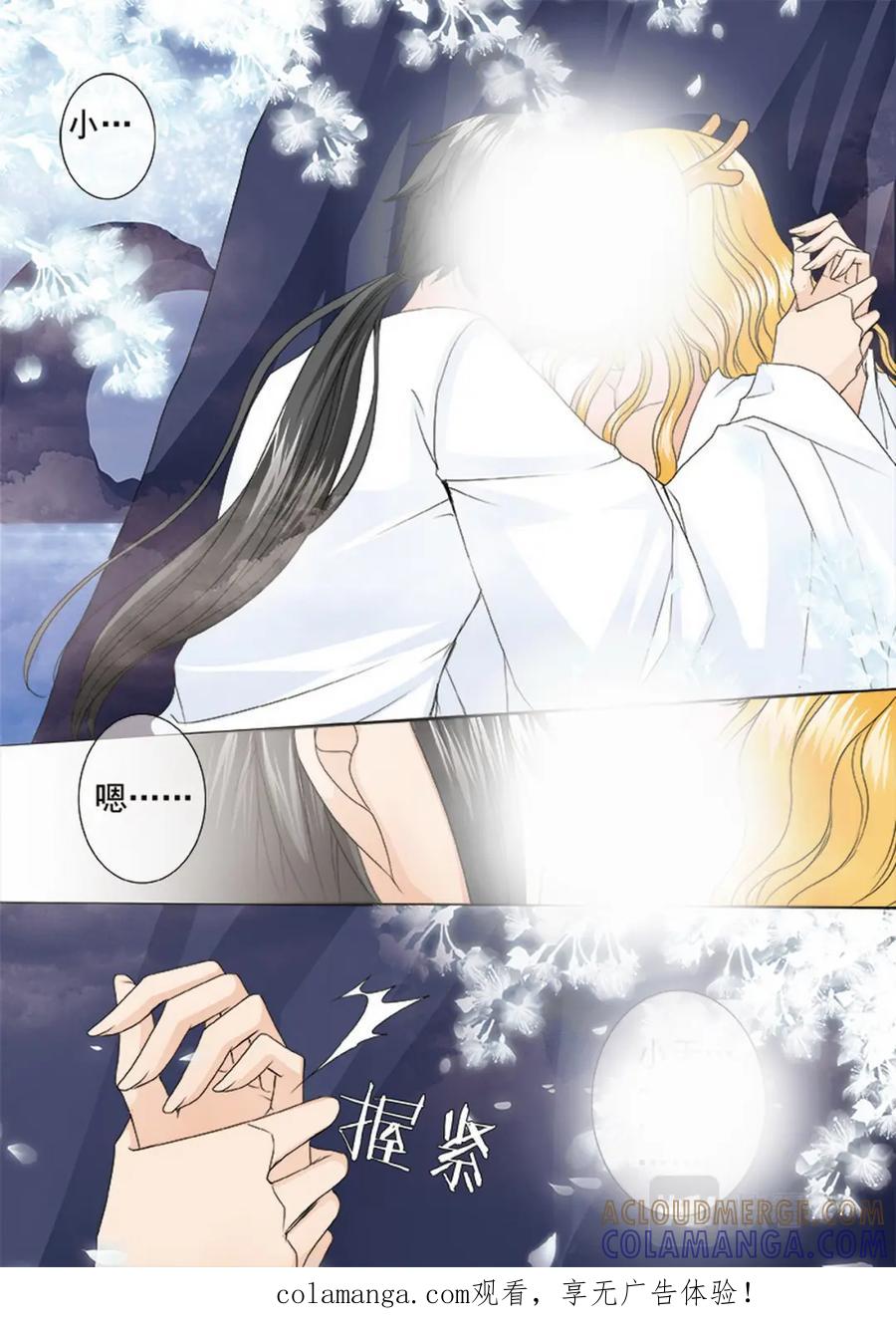 《我的师傅不是人》第三百九十一话 第1页