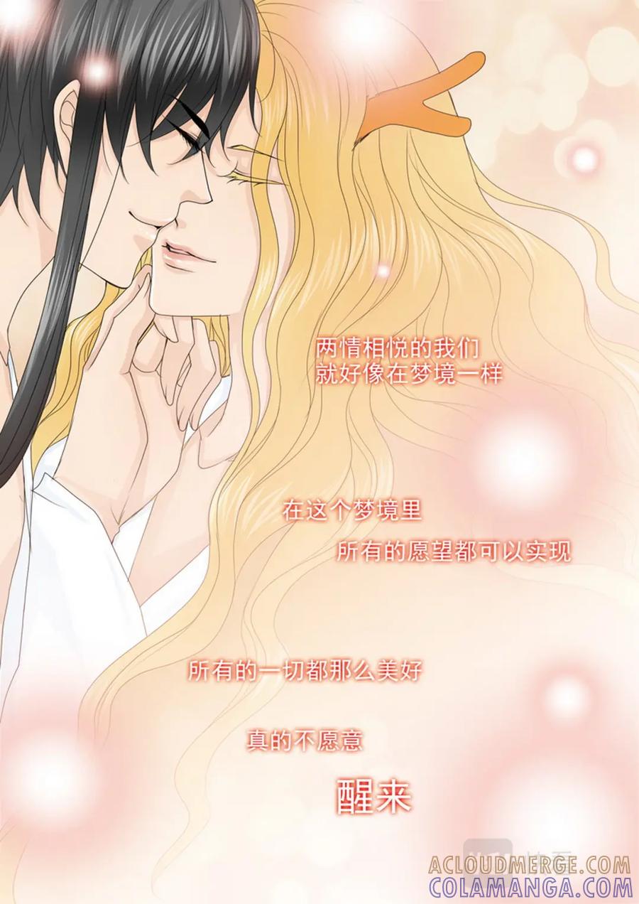 《我的师傅不是人》第三百九十一话 第6页