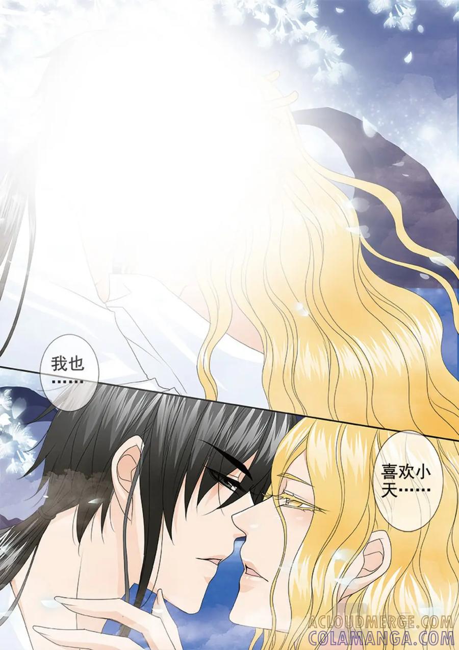 《我的师傅不是人》第三百九十一话 第5页