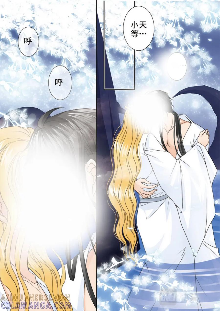 《我的师傅不是人》第三百九十一话 第2页