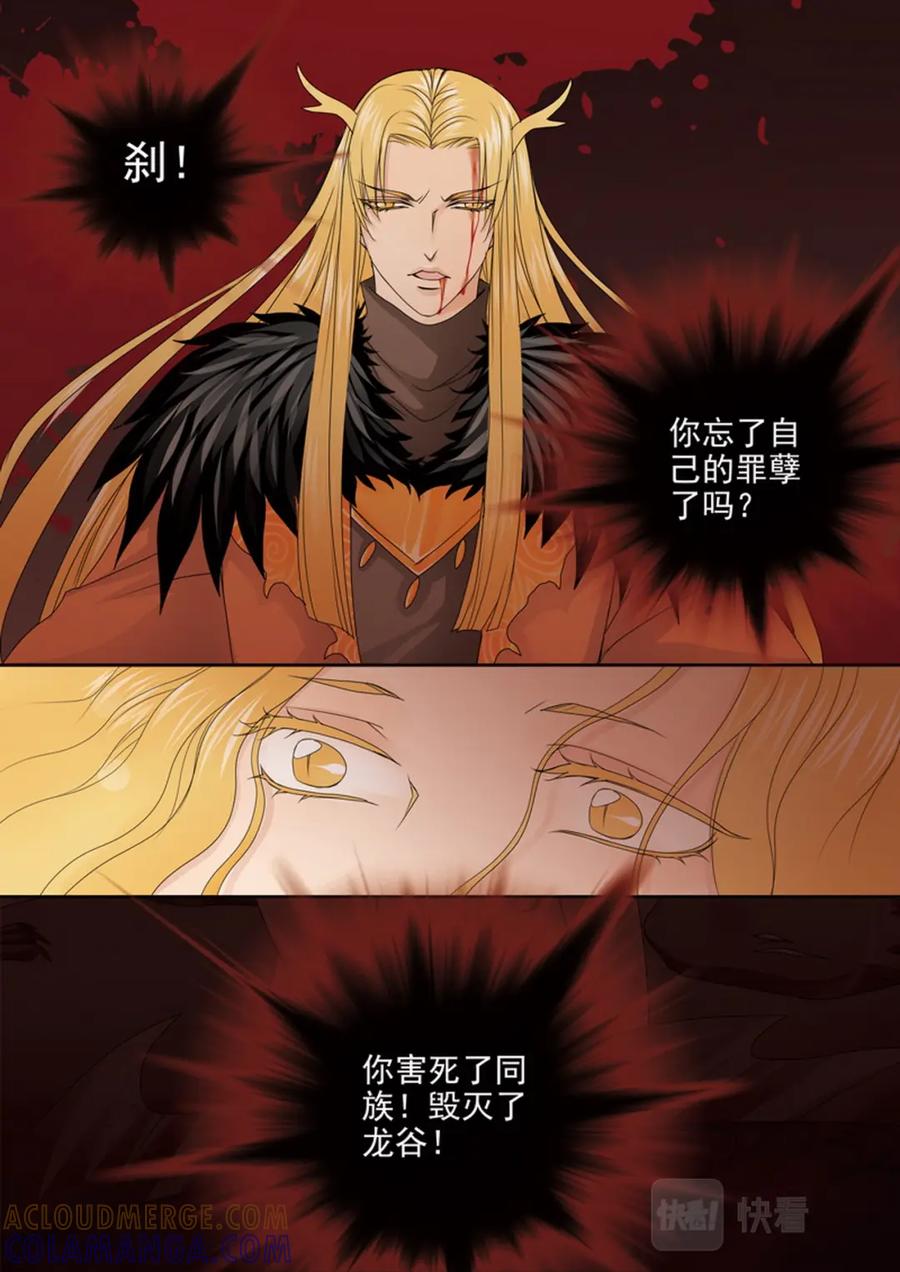 《我的师傅不是人》第三百九十一话 第7页