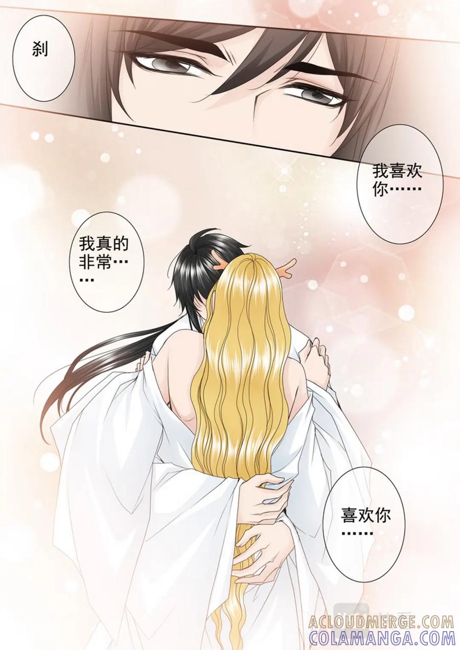 《我的师傅不是人》第三百九十一话 第3页