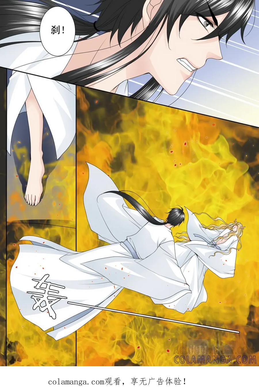 《我的师傅不是人》第三百九十三话 第10页