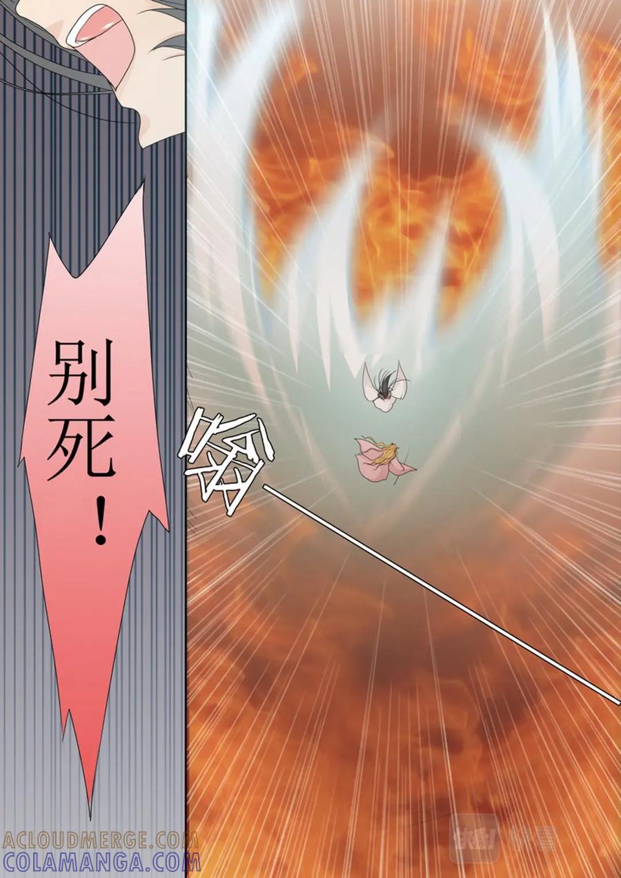 《我的师傅不是人》第三百九十四话 第2页