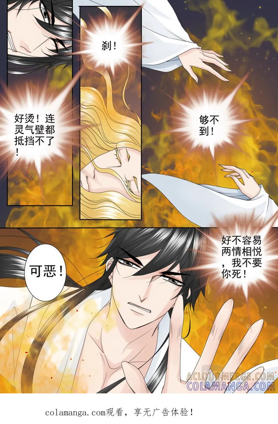 《我的师傅不是人》第三百九十四话 第1页
