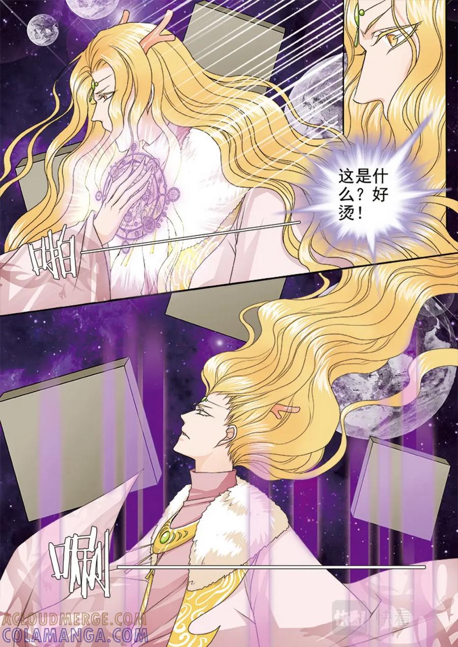 《我的师傅不是人》第三百九十五话 第3页