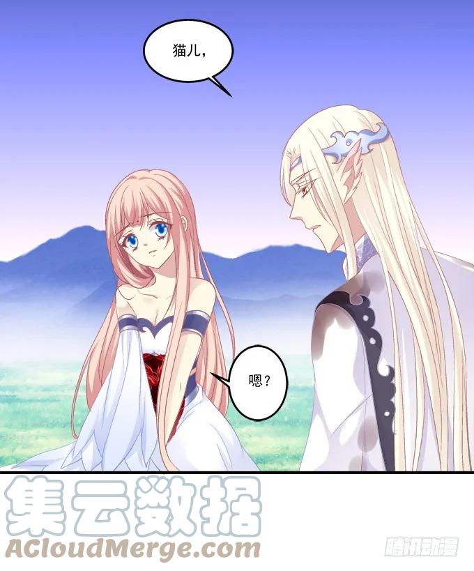 《猫妖的诱惑》弥留之际 第37页