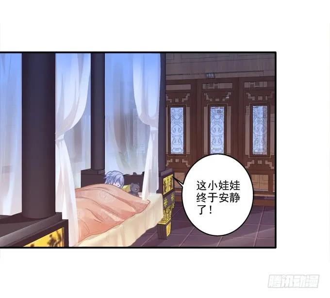 《猫妖的诱惑》身陷囹圄 第24页