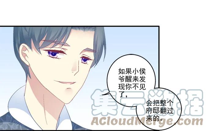 《猫妖的诱惑》身陷囹圄 第28页