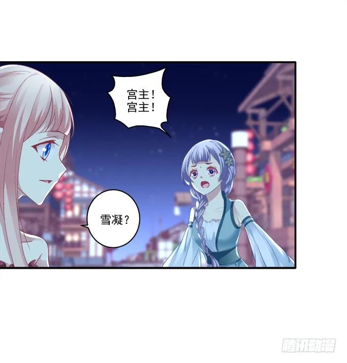 《猫妖的诱惑》身陷囹圄 第8页