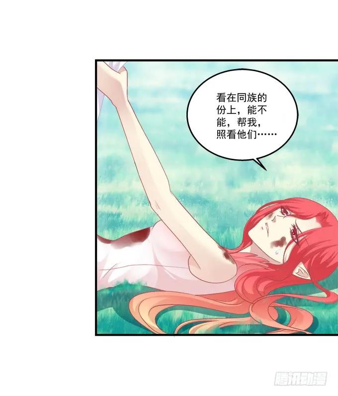 《猫妖的诱惑》弥留之际 第30页