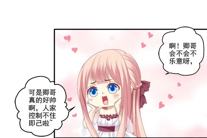 《猫妖的诱惑》身陷囹圄 第6页