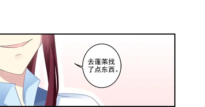 《猫妖的诱惑》身陷囹圄 第44页