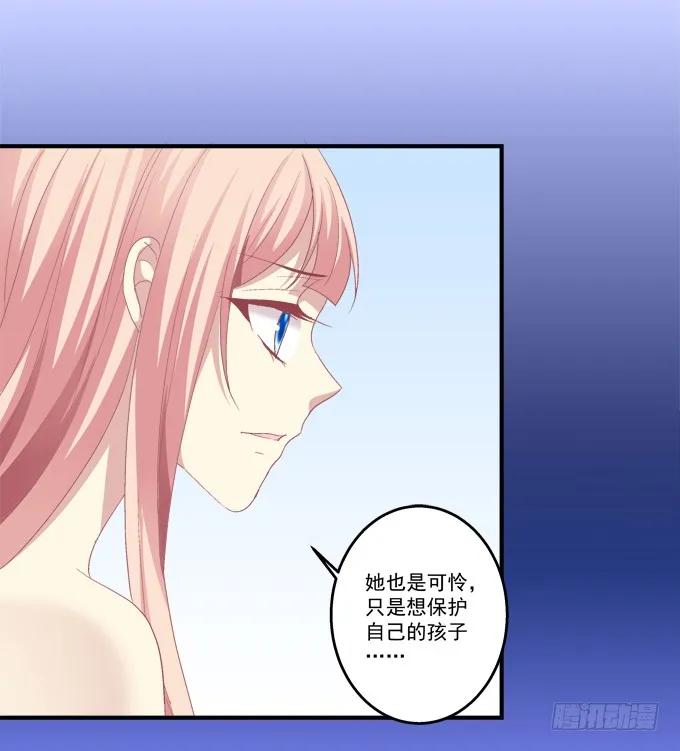《猫妖的诱惑》弥留之际 第36页