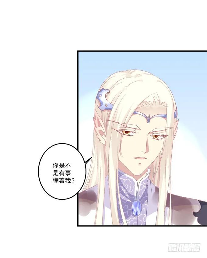 《猫妖的诱惑》弥留之际 第38页