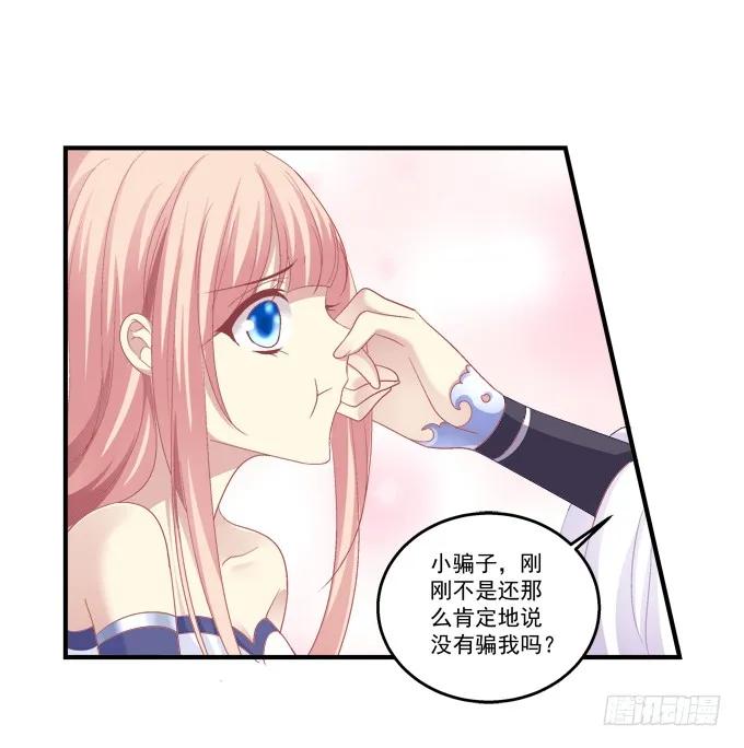 《猫妖的诱惑》弥留之际 第50页