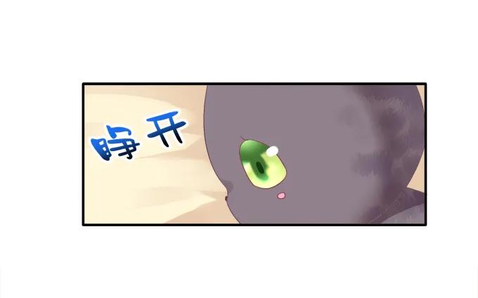 《猫妖的诱惑》身陷囹圄 第23页