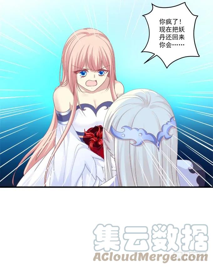 《猫妖的诱惑》弥留之际 第49页