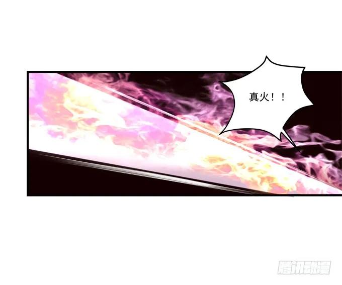 《猫妖的诱惑》弥留之际 第17页