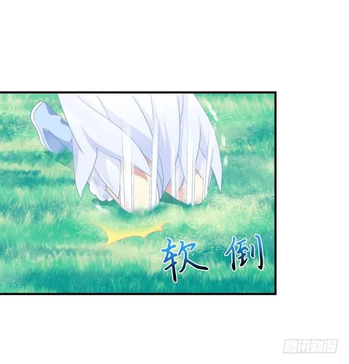 《猫妖的诱惑》弥留之际 第20页
