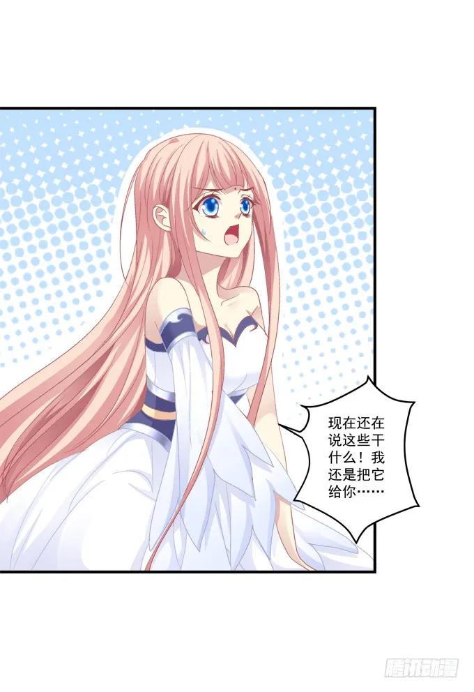 《猫妖的诱惑》弥留之际 第51页