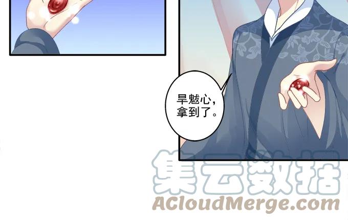 《猫妖的诱惑》身陷囹圄 第16页