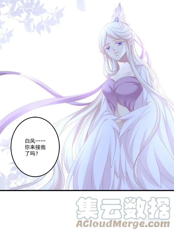 《猫妖的诱惑》弥留之际 第25页