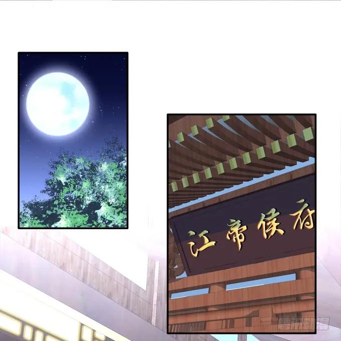 《猫妖的诱惑》身陷囹圄 第12页