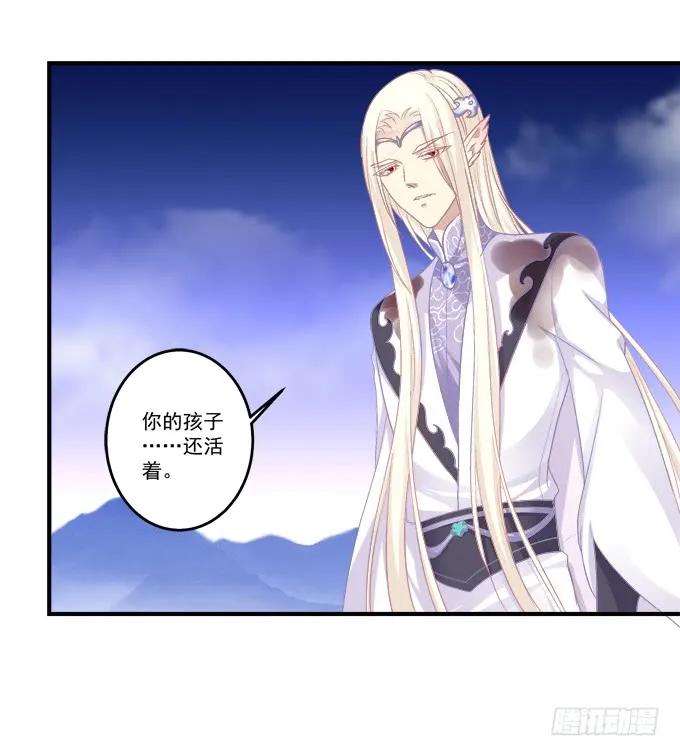 《猫妖的诱惑》弥留之际 第26页