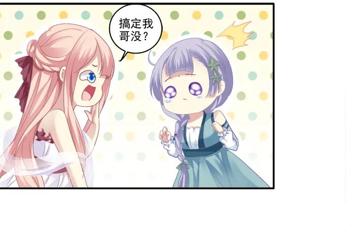 《猫妖的诱惑》身陷囹圄 第9页