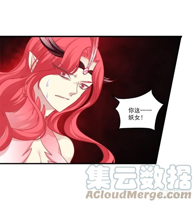 《猫妖的诱惑》弥留之际 第10页