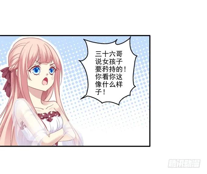 《猫妖的诱惑》身陷囹圄 第5页