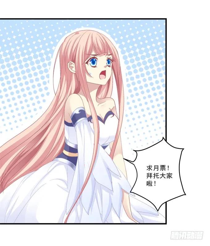 《猫妖的诱惑》弥留之际 第57页