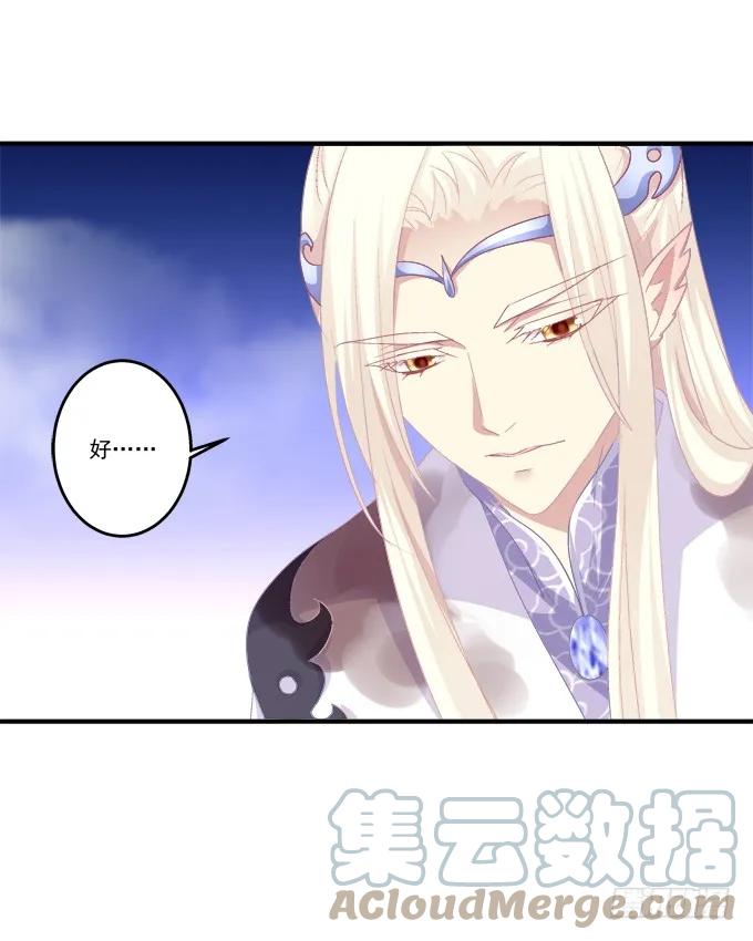 《猫妖的诱惑》弥留之际 第31页