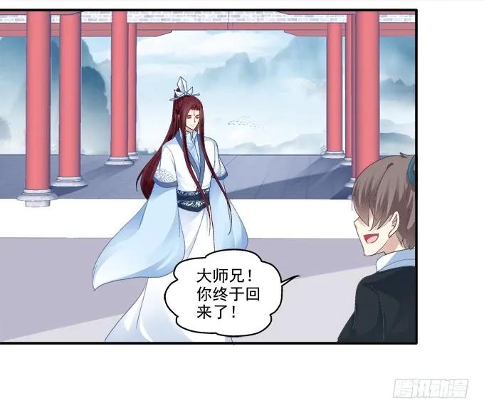 《猫妖的诱惑》身陷囹圄 第42页