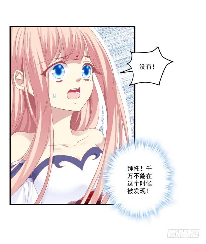 《猫妖的诱惑》弥留之际 第39页