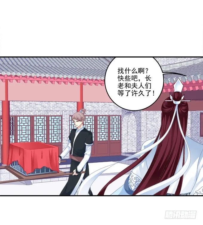 《猫妖的诱惑》身陷囹圄 第45页