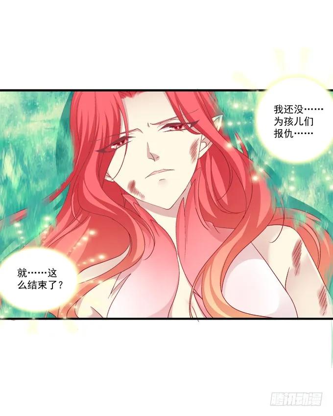 《猫妖的诱惑》弥留之际 第23页
